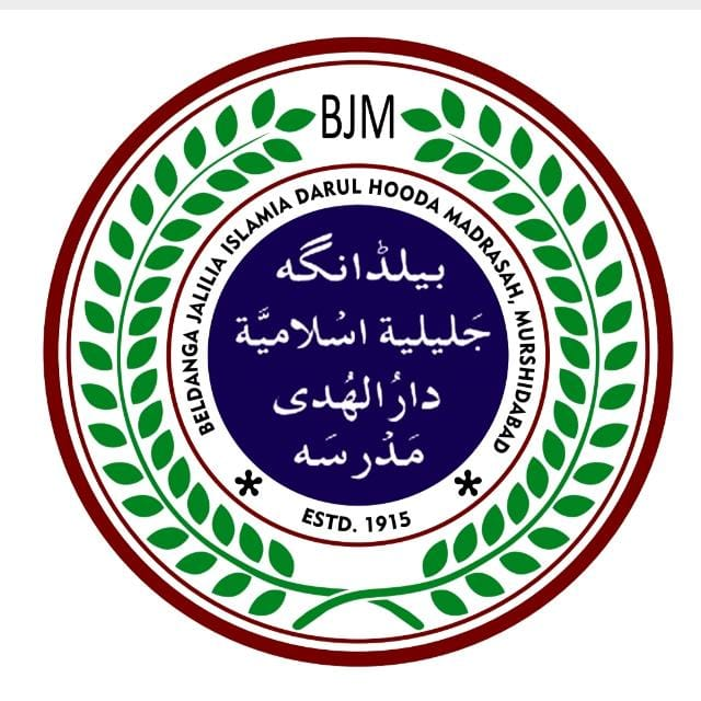 Beldanga Jalilia Islamia Darul Huda Madrasah